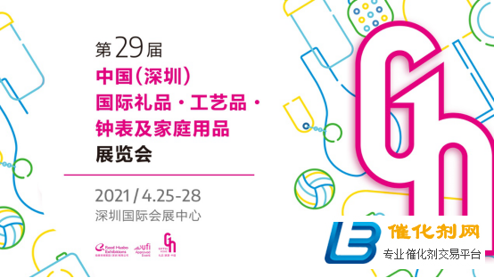第29届深圳礼品展定档4月，精彩亮点抢先看