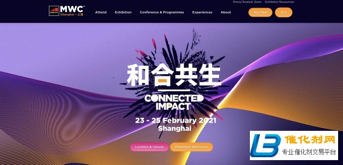 线上线下结合：2021年2月MWC上海世界移动通信大会将于重返