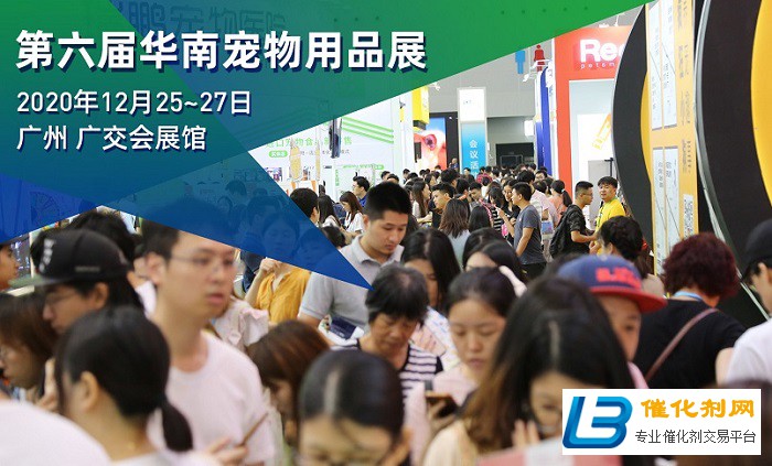 精准塑造品质宠物盛会！第六届华南宠物展即将开幕