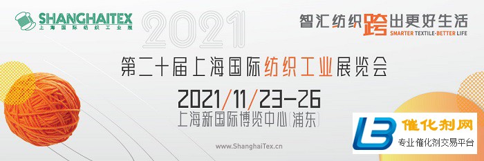 纺织业采购黄金复苏：2021上海纺机展ShanghaiTex定档11月