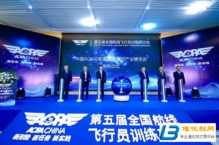 首届AOPA·南京航展落户空港国博中心，2021年4月启幕