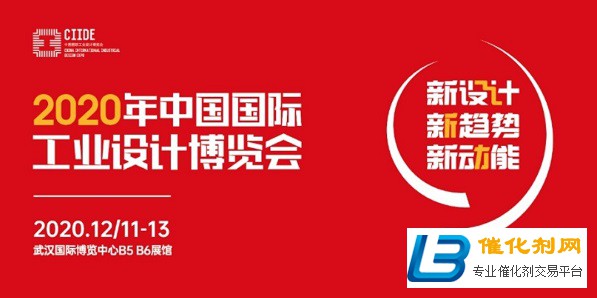 新设计新趋势新动能，中国工业设计博览会在武汉启幕