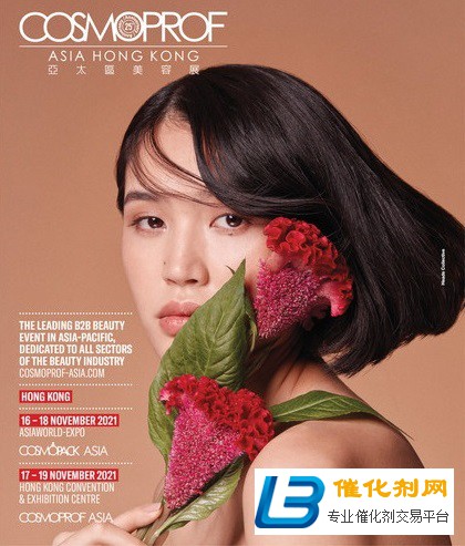 第25届香港亚太美容展展期敲定，预计3000家企业参展