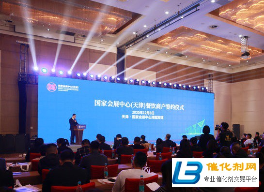 天津国家会展中心举行餐饮商户签约仪式