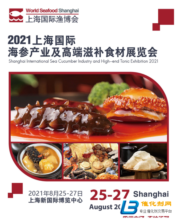 【高端滋补】鲍参翅肚珍馐百味，行业品牌荟萃，云集上海！