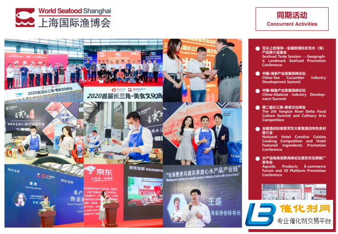 重磅推出 || 上海海参产业及高端滋补食材展览会