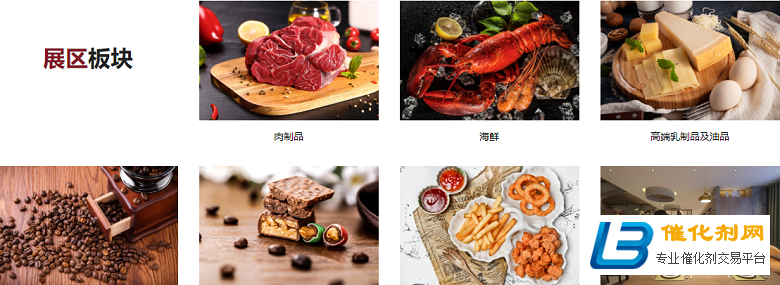 第二十四届FHC上海环球食品展美味盛宴开启！