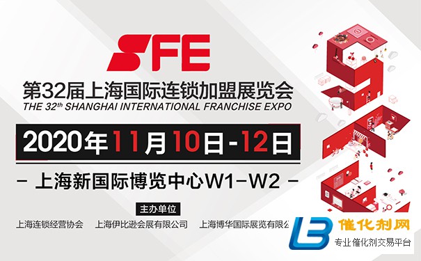 加盟行业年度盛宴，第32届上海连锁加盟展即将开幕