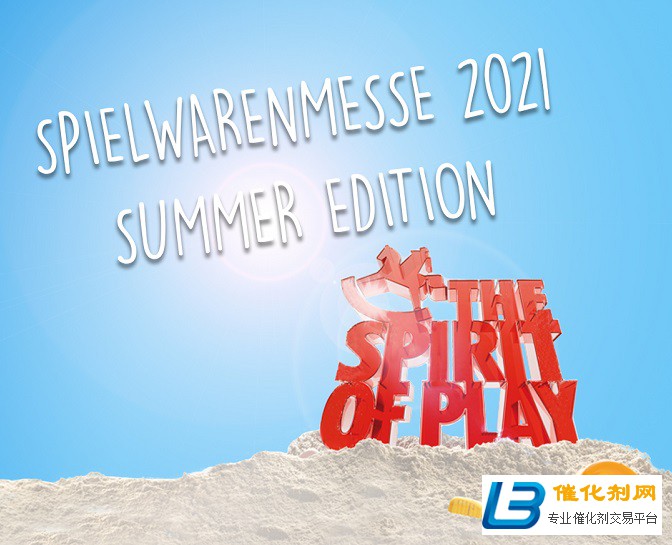 2021年纽伦堡玩具展Spielwarenmesse时间正式敲定