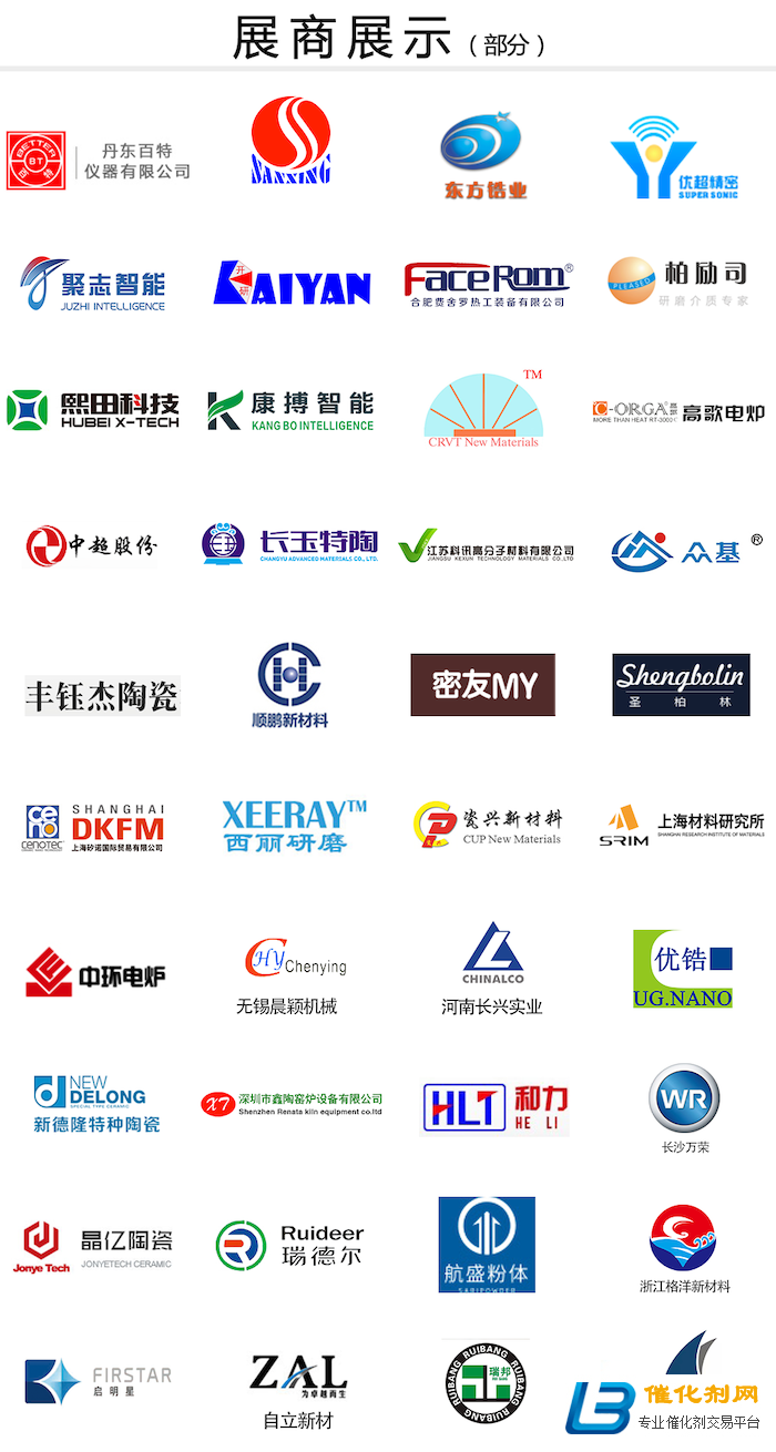 70%展位已售！即刻申请参展CAC先进陶瓷展，抢占绝佳位置与无限商机！