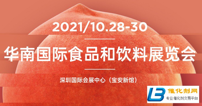 SIAL China华南展全面启动，展区售罄在即