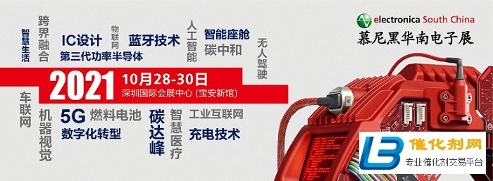 2021慕尼黑华南电子展行业年度关键词正式发布