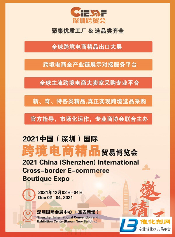 助力中国跨境电商拓展全球市场、助卖家走向世界“买全球&卖全球”！2021CET深圳跨贸会