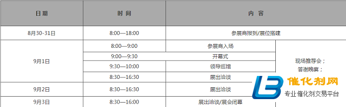 2021江苏塑料产业博览会将于9月1-3日在南京举办
