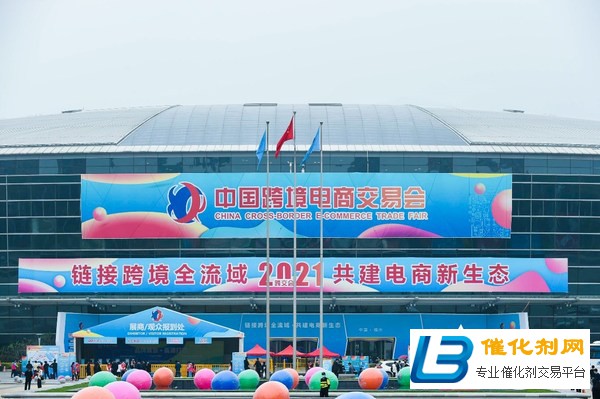 中国跨境电商交易会将于8月15日在广州开幕
