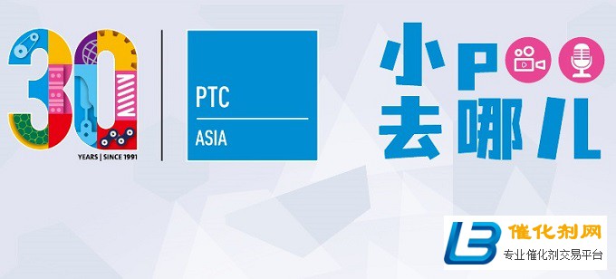 PTC ASIA上海动力传动展30周年特别活动——展商专访
