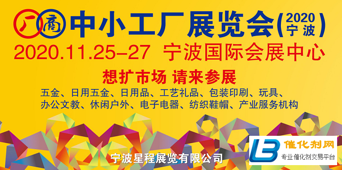 2020中小工厂展--宁波