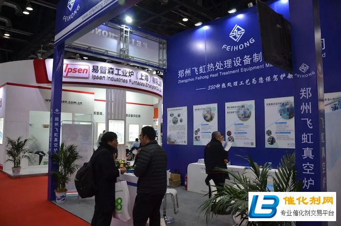 2021第十四届中国（北京）热处理展览会邀请函