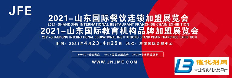 关于延期举办2020济南连锁加盟展的公告