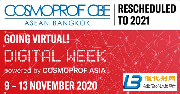 东盟（泰国）美容展Cosmoprof CBE延期至明年9月