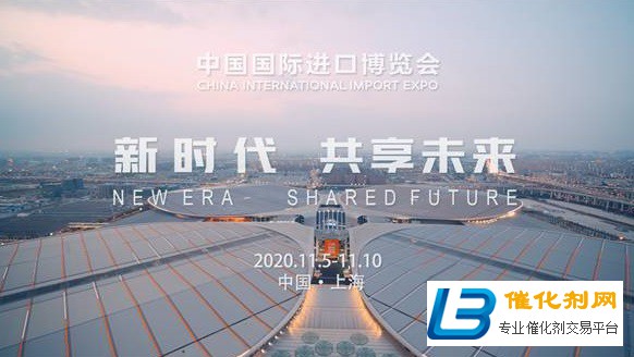 共迎疫后商机，第三届进博会倒计时