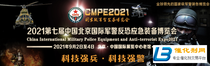 科技强兵，科技强警：中国（北京）军警反恐应急装备展览会