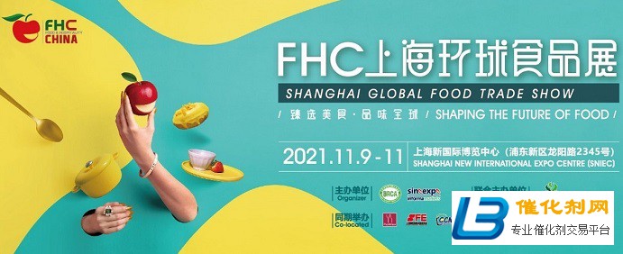 预制菜及可追溯食品专区将亮相FHC上海环球食品展