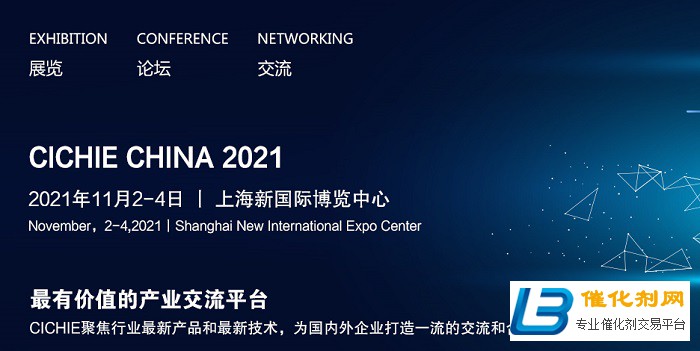 CICHIE-2021分为展览会、高峰论坛和学术会议三大板块，是连接器及线缆线束行业的年度盛会