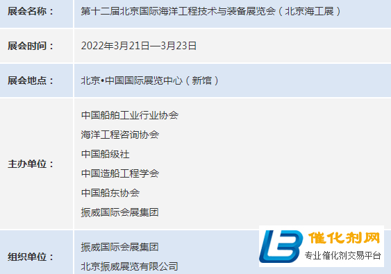 一年一度的亚洲海工盛会！2022北京海洋工程技术与装备展CM