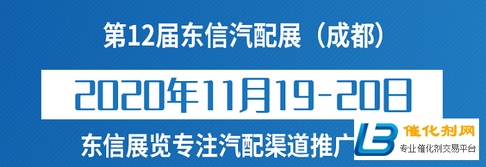 第12届中国成都汽车零部件博览会暨全国易损件采购交易会