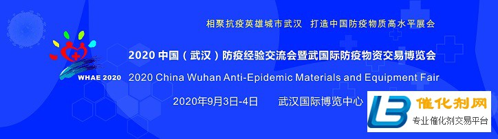 中部地区防疫防护物资供需交易平台：武汉防疫物资交易会