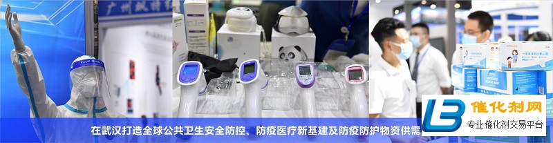 中部地区防疫防护物资供需交易平台：武汉防疫物资交易会