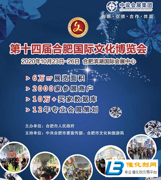 合肥第十四届工艺美术博览会 合肥第十四届工艺美术博览会