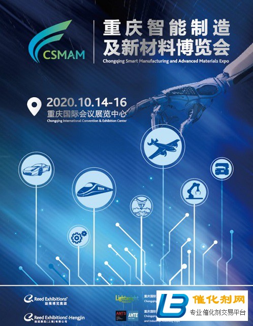 强强联手，重庆交通轻量化展览会将于10月举办