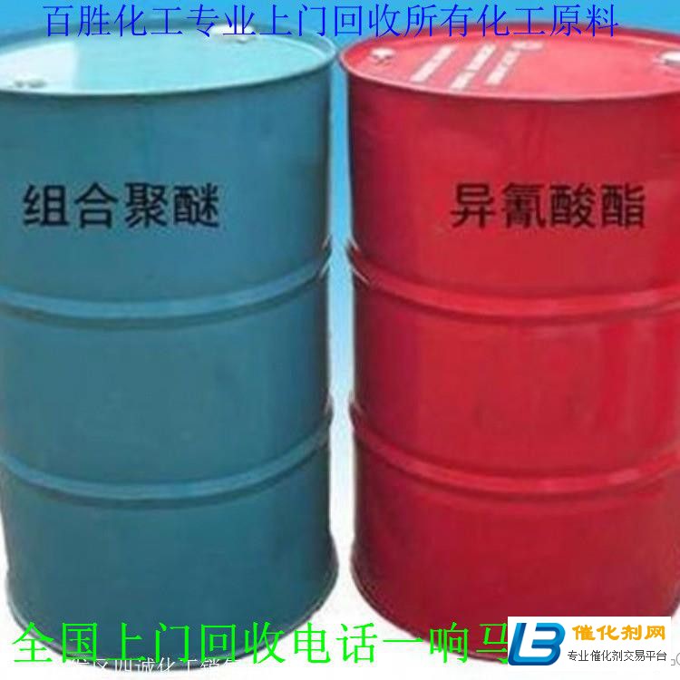 锦州回收MDI-报价合理-资质齐全