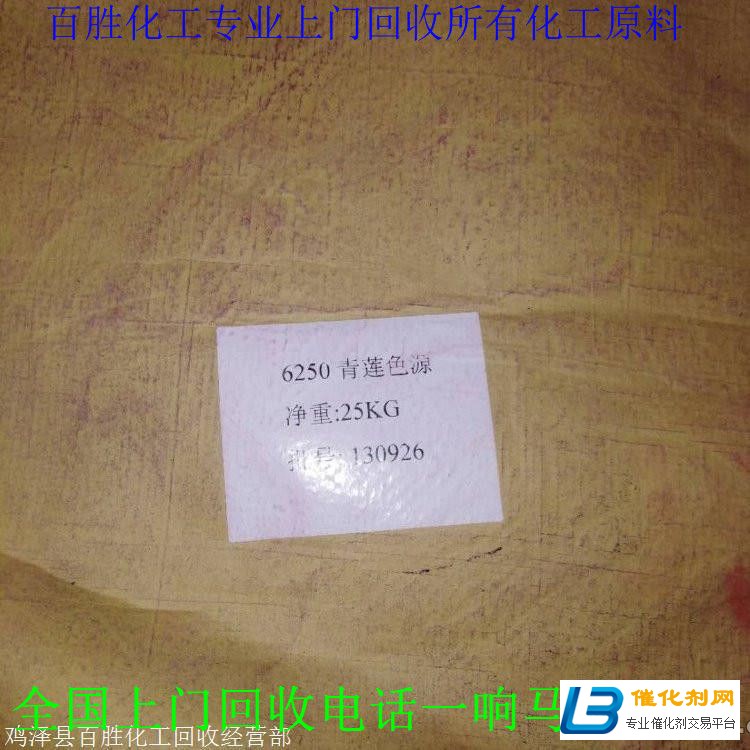 锦州回收MDI-变废为宝-物尽其用