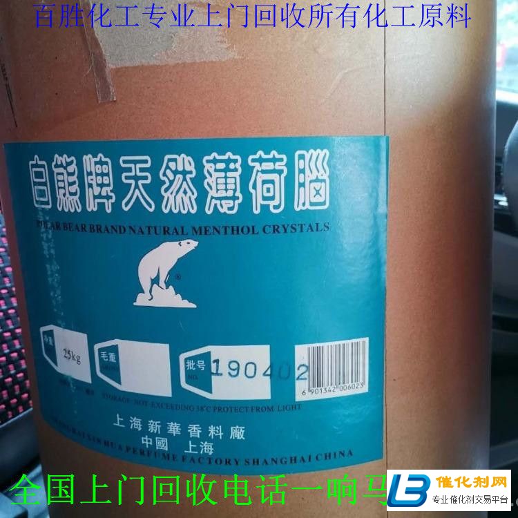 锦州回收MDI-报价列表-厂家地址