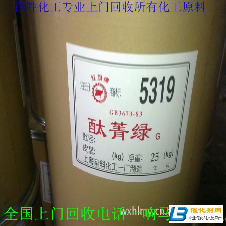 热熔胶块,热熔胶粒,热熔胶棒,热熔胶条,热熔压敏胶】。
![锦州回收MDI-循环利用-全民参与