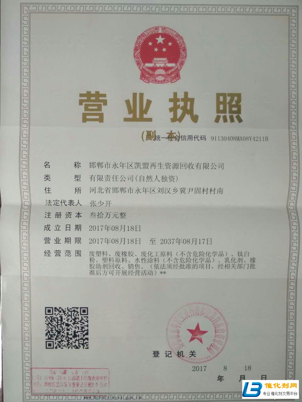 魏都上门回收MDI常年回收节假不休