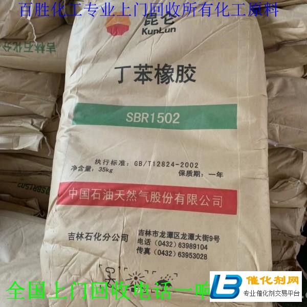锦州回收MDI-量大价高-长期回收