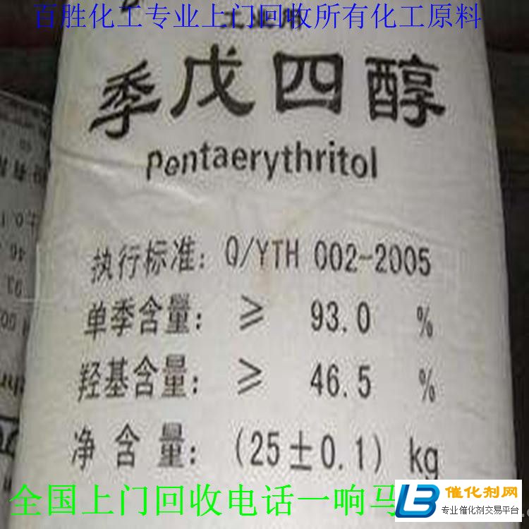 锦州回收MDI-量大价高-长期回收
