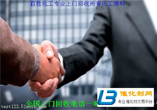 锦州回收MDI-诚信合作-快速上门