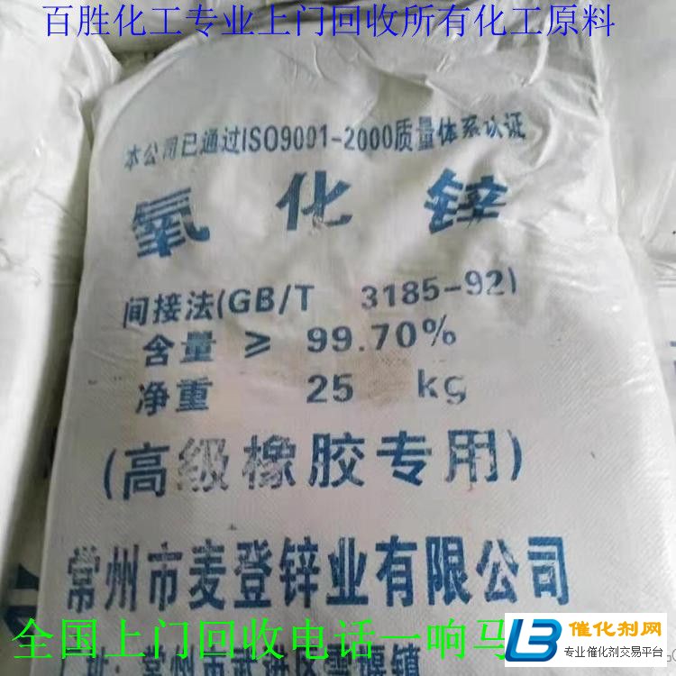 锦州回收MDI-收尽天下-广纳百家