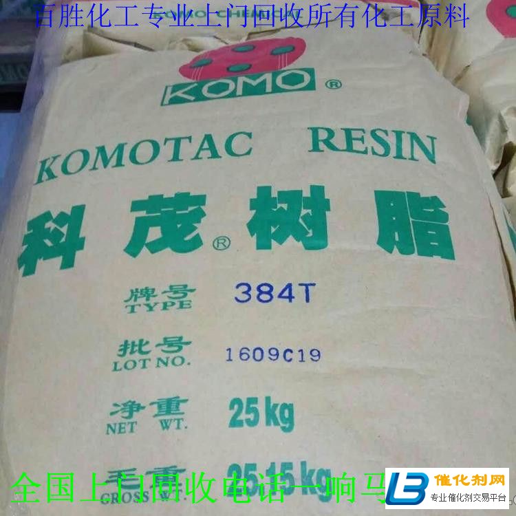 锦州回收MDI-选择我-不一样的收获