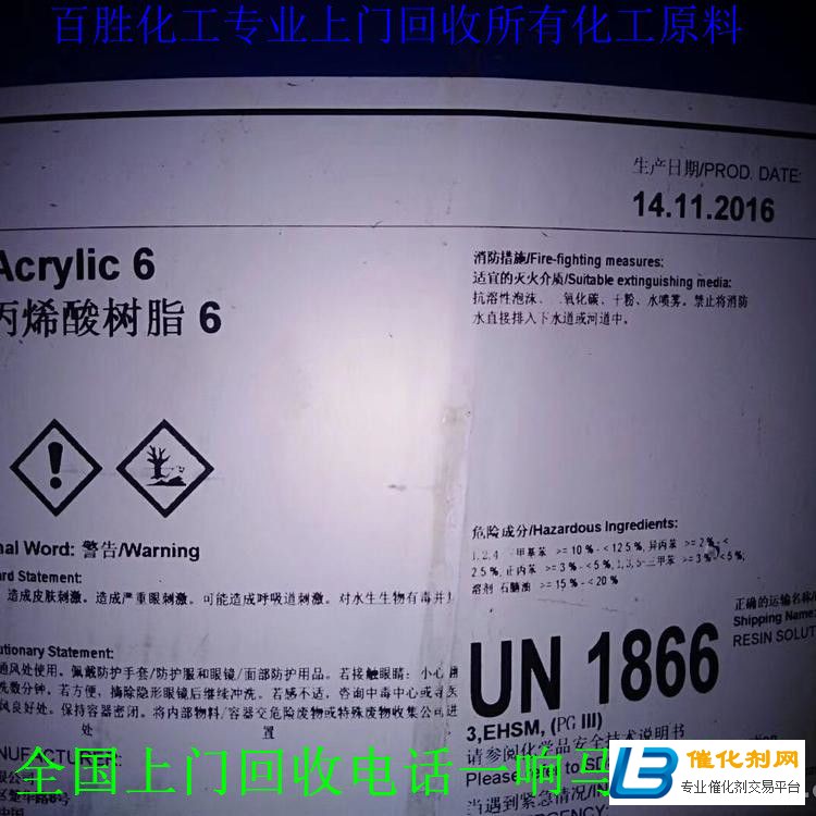 锦州回收MDI-选择我-不一样的收获
