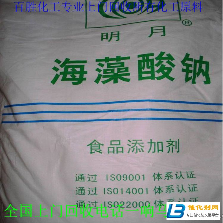 热熔胶块,热熔胶粒,热熔胶棒,热熔胶条,热熔压敏胶】。
![锦州回收MDI-诚信互利-随叫随到