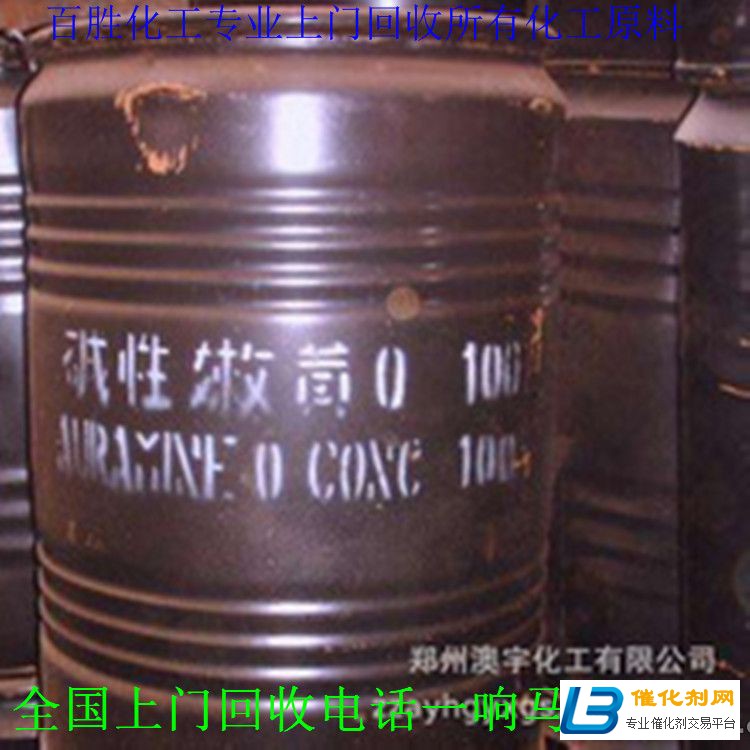 锦州回收MDI-现金收购-价格合理
