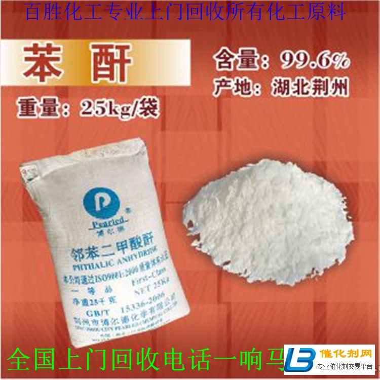 锦州回收MDI-现金收购-价格合理