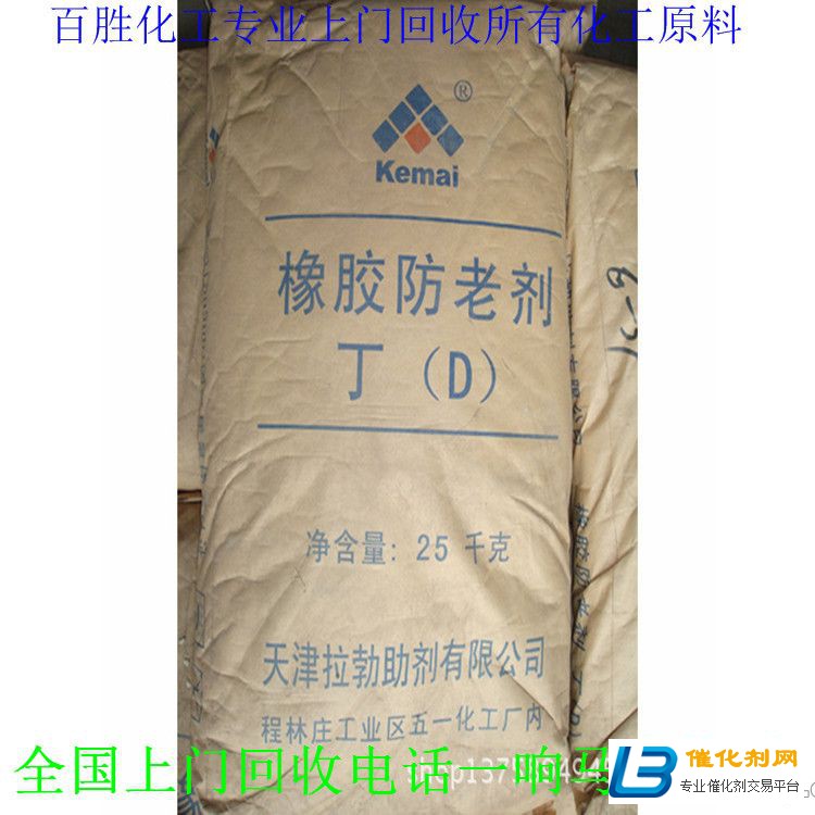 锦州回收MDI-现金收购-价格合理