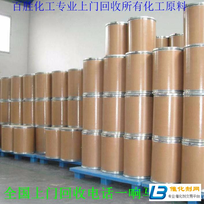 锦州回收MDI-现金收购-价格合理